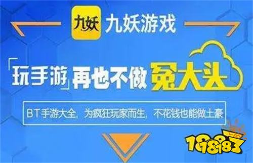 排行榜 2023最热门手游平台app九游会J9登录入口人气手游平台十大(图8)