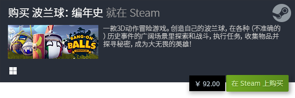 游戏合集 经典PC电脑单机有哪些九游会J9游戏十大经典PC单机(图12)